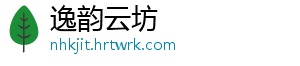 逸韵云坊